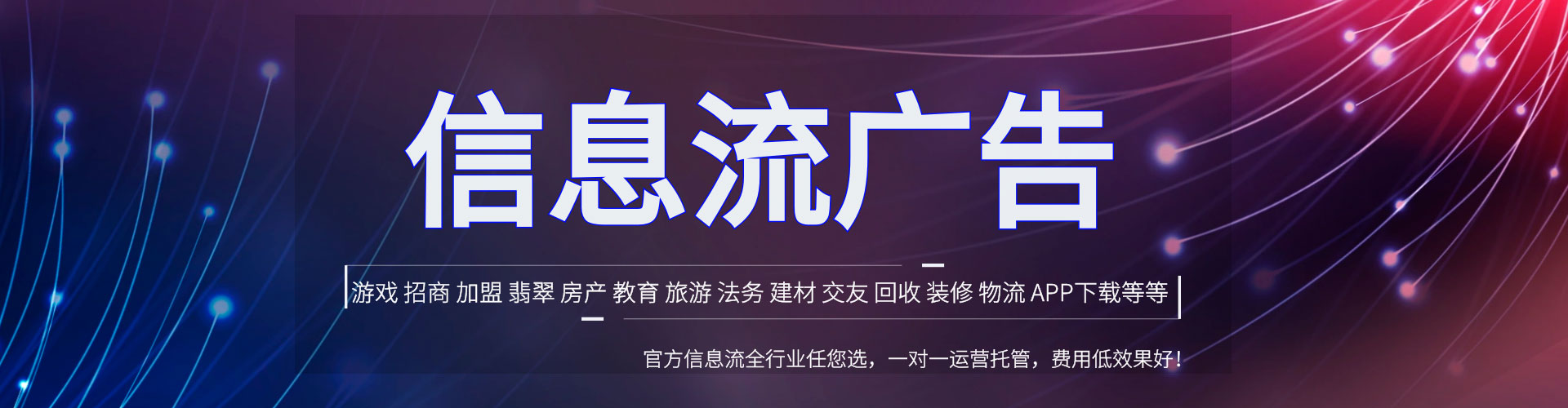 开原信息流开户